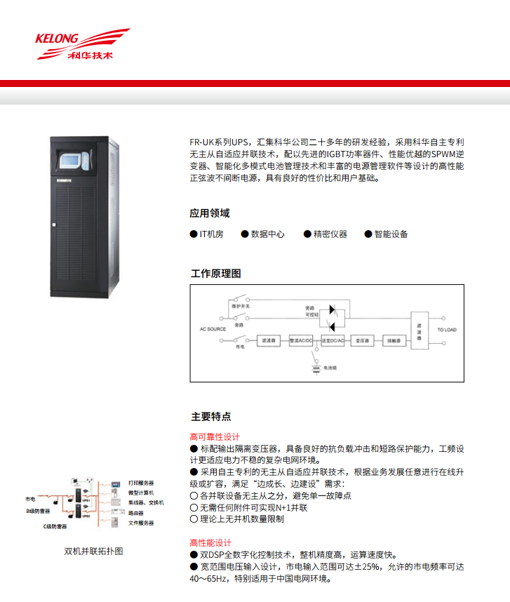 好博体育FR 三进单出20K-50kVA(图4) 好博体育FR 三进单出20K-50kVA(图4)